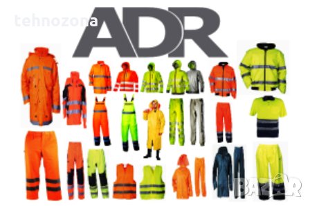 ADR лично оборудване, пълен комплект , снимка 8 - Аксесоари и консумативи - 29865450
