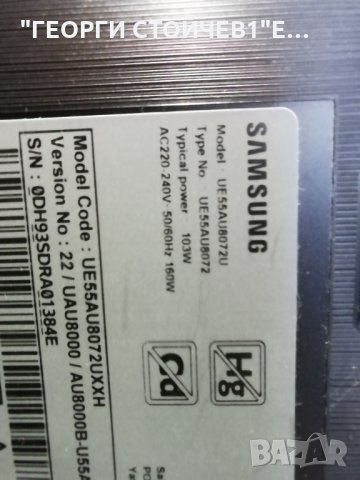 UE55AU8072U    BN41-02844 BN94-17251S BN44-01110 L55 E6_AHS CY-SA055HGXY1V, снимка 2 - Части и Платки - 34992276