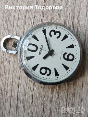 Рядък джобен часовник Ракета , снимка 4 - Антикварни и старинни предмети - 39311679