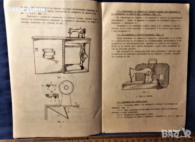 ретро инструкции схеми за усилватели телевизори и др радио, снимка 2 - Колекции - 51622313