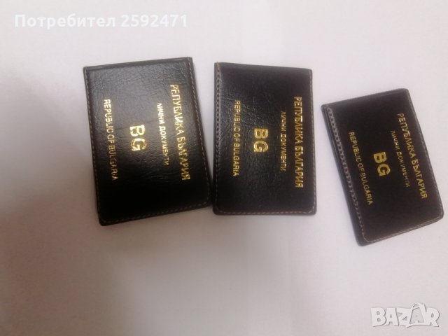 Калъф за документи