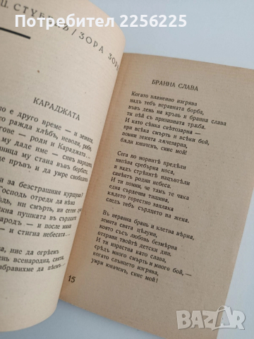 Сборник Родина 1937г, снимка 2 - Специализирана литература - 54289630