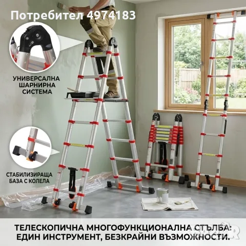 Телескопична алуминиева стълба, снимка 5 - Железария - 56434946
