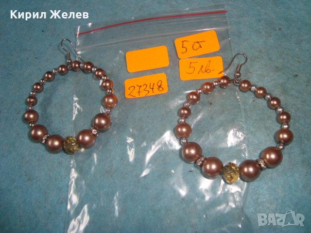 ПЕРЛЕН ТИП КРАСИВИ КЛАСИЧЕСКИ АРТ МОДЕЛ ОБЕЦИ 27348