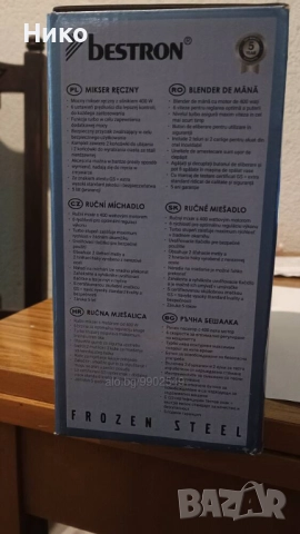 bestron миксер 400 вата, снимка 3 - Миксери - 52315189