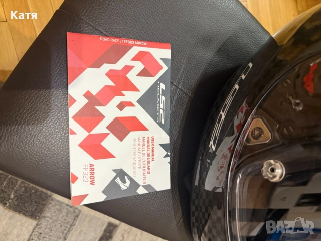 Мото Каска LS2 FF323 ARROW, снимка 11 - Аксесоари и консумативи - 52089909