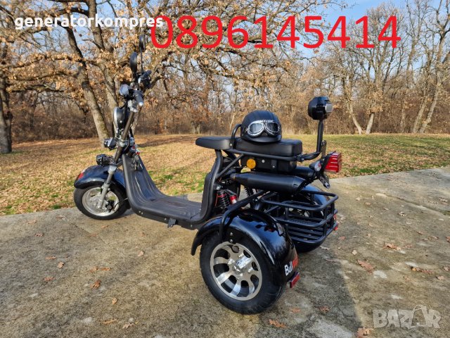 Мощен Електрически скутер / триколка HARLEY 3000W, снимка 8 - Инвалидни скутери - 39766126