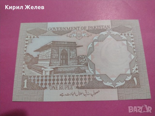 Банкнота Пакистан-15554, снимка 4 - Нумизматика и бонистика - 30534413
