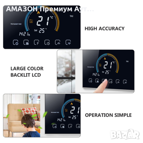 Beca BHT-8000GCLW Програмируем стаен WiFi термостат/за управление на бойлери/котли/термопомпи/Tuya, снимка 7 - Бойлери - 44773951