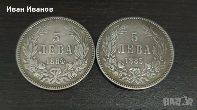 Монети 1916 г. и Княжество България - четете описанието., снимка 3 - Нумизматика и бонистика - 31849398