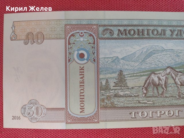 Банкнота Монголия много красива непрегъвана перфектна за колекционери 28394, снимка 7 - Нумизматика и бонистика - 37117430