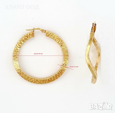 Златни обеци халки, усукани 14К, снимка 8 - Обеци - 24987257