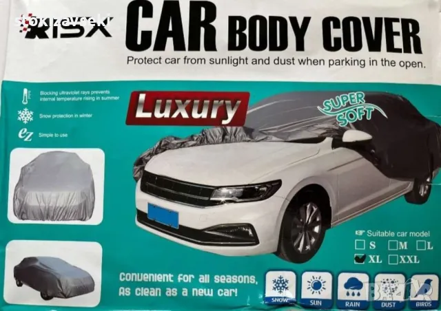 Луксозно покривало за колa - Защита от слънце, дъжд, сняг и прах, снимка 2 - Аксесоари и консумативи - 48931782