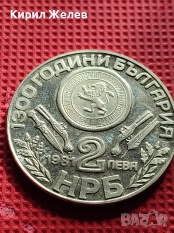 ЮБИЛЕЙНА МОНЕТА 2 лева 1981г. РЯДКА АПРИЛ, ОБОРИЩЕ за КОЛЕКЦИОНЕРИ 39681, снимка 4 - Нумизматика и бонистика - 42506595