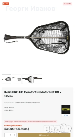 Оборудване за спининг SPRO active pack 15 елек, кеп Predator , снимка 8 - Такъми - 54313248