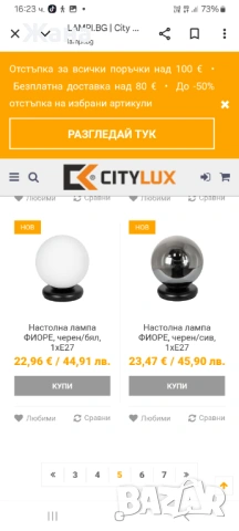 Настолна лампа, снимка 2 - Настолни лампи - 53064079