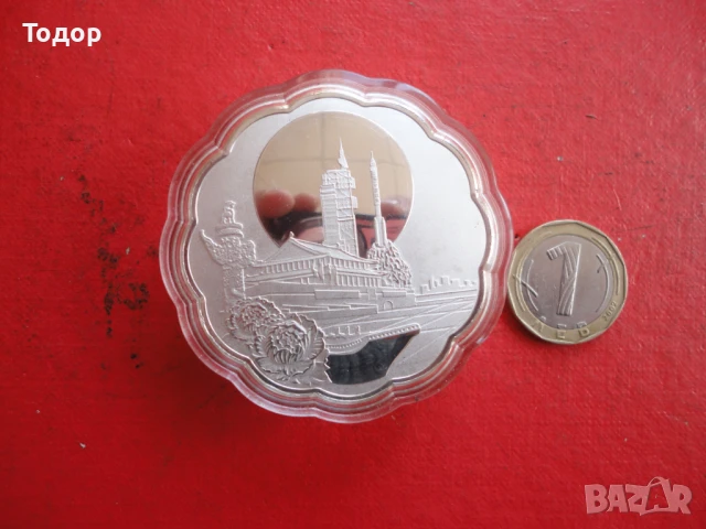 Сребърна монета в капсула 