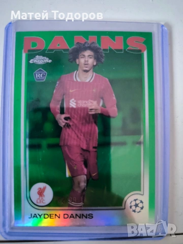 Руки футболна карта на Джейдън Данс 