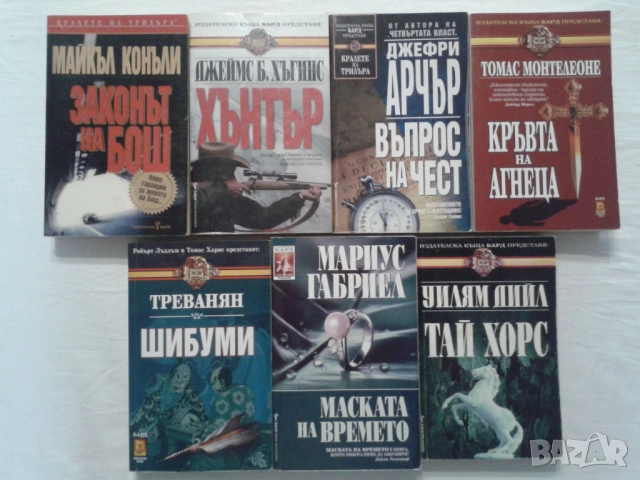 Кралете на трилъра. 14 книги, снимка 2 - Художествена литература - 52428894