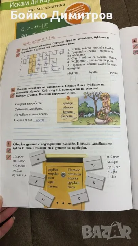 Продавам помагала, снимка 2 - Художествена литература - 55991848