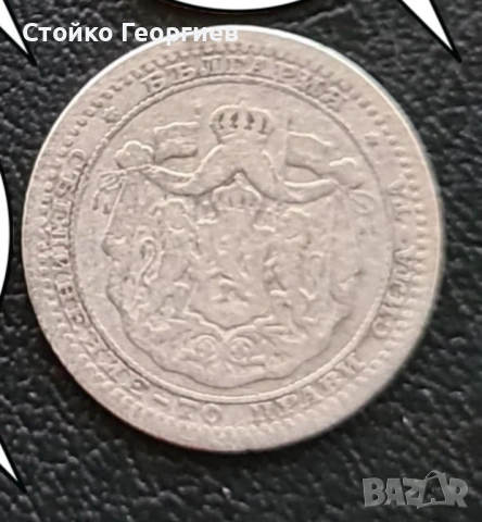 Български сребърни монети, снимка 8 - Нумизматика и бонистика - 51813500