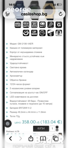 Часовник CASIO G-SHOCK GM-2100-1A, снимка 11 - Мъжки - 52884121