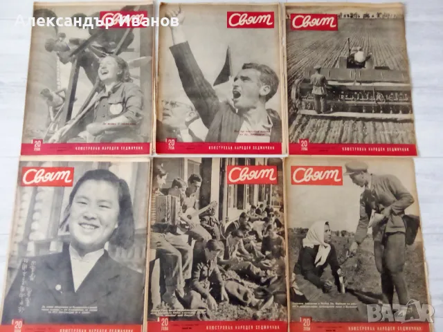 Лот стари списания СВЯТ 1949 г., снимка 5 - Колекции - 49814748