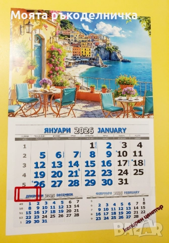 Календар 2026, снимка 3 - Копирни услуги - 52821693