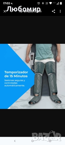 Масажор за крака NK, 6 режима на пълен и частичен масаж, 4 нива на интензивност за всеки режим, , снимка 2 - Масажори - 52108157