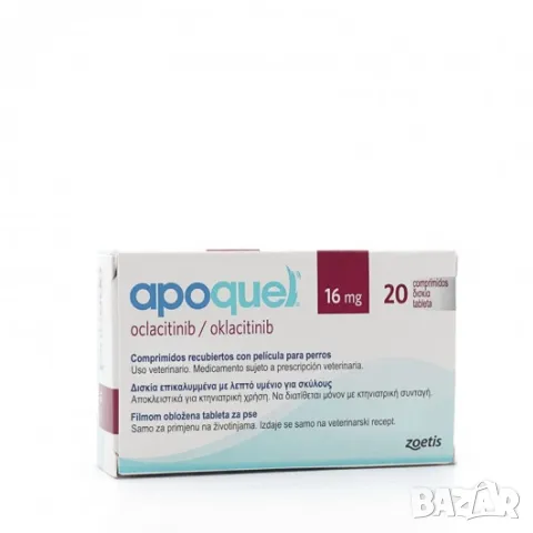 Апоквел Apoquel 16 mg, снимка 1 - За кучета - 49470016