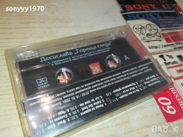 ДЕСИ СЛАВА-ОРИГИНАЛНА КАСЕТА 3005251518, снимка 8 - Аудио касети - 50485042