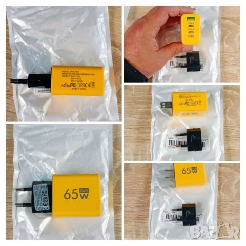 65W зарядно с три изхода