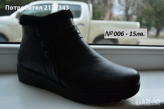 Черни Дамски Зимни Боти Обувки Артикул №006
