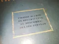 БГ ЛИТЕРАТУРА 0910241707, снимка 14