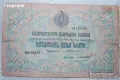 50 лева Княжество България 1903 , снимка 3