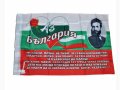 Знаме на Р. България с образа на Христо Ботев и откъс от стихотворението му На прощаване