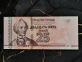 Банкнота - Приднестровие - 25 рубли UNC | 2007г., снимка 1