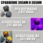 Професионален ултравиолетов ръчен UV фенер 365nm черен филтър за фалшиви пари евро урина камъни, снимка 3