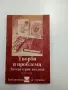 "Творби и проблеми" том 3, снимка 1