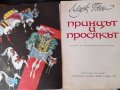 Детска Стара книжка , снимка 1 - Детски книжки - 42568678