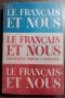 Учебник по френски Le Français et Nous, снимка 1 - Учебници, учебни тетрадки - 30615496