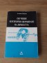 Обучение и психично формиране на личността, снимка 1 - Други - 32182524