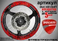 Ducati Streetfighter кантове и надписи за джанти duc-str-red1, снимка 1