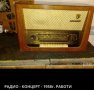 Работещ Лампов Радио Апарат - 1958г.  ЦЕНА - 150ЛВ., снимка 1 - Нумизматика и бонистика - 42561751