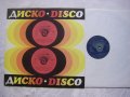 ВТА 10682 - Диско 8, снимка 2