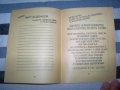 "Седерастика Вулгарис" издание 1994г. с автограф, снимка 11