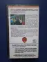 Видеокасета VHS Преместване, снимка 4