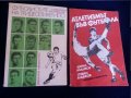 Футбол, карате,  борба, олимпийски игри, биографии на спортисти, спомени и на чужди езици за спорта
