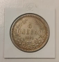 5 лева 1884 Сребро , снимка 1