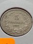 Монета 5 стотинки 1912г. Царство България за колекция - 24894, снимка 11